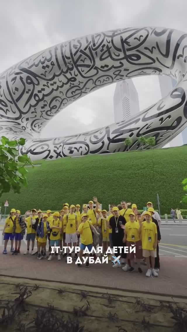 Первая международная кибершкола для детей #ITшкола #детскоеобразование #lTобучение