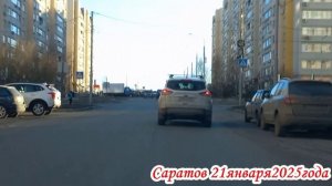 По улицам Саратова п.Солнечный2 и п.Солнечный 5 часть 21 января 2025 года