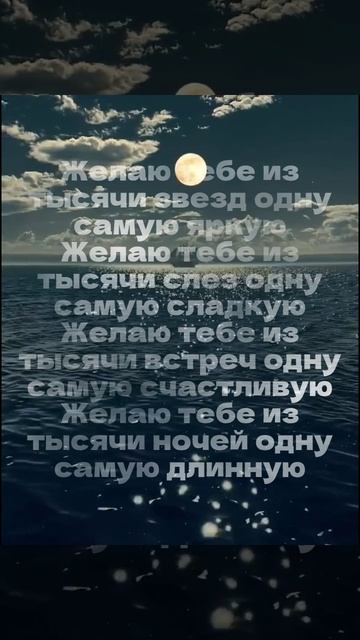 Желаю тебе смотреть онлайн