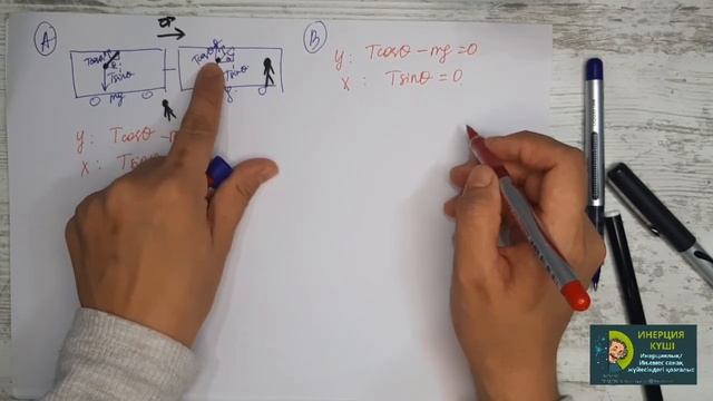 18 - САБАҚ. ИНЕРЦИЯ КҮШІ (Инерциялық санақ жүйесі және инерциялық емес санақ жүйесіндегі қозғалыс) смотреть онлайн