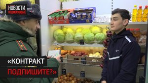 В Солнечногорске провели рейд по поиску уклонистов от армии среди мигрантов с гражданством РФ