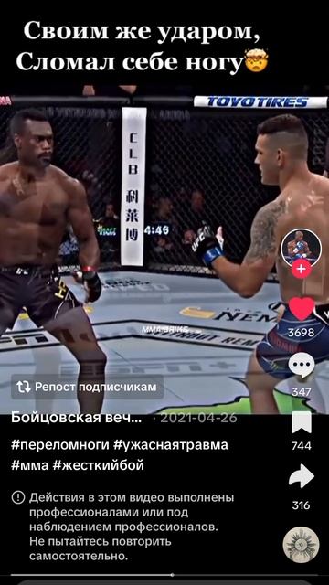 перелом ноги