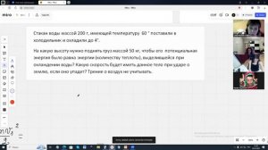 24.01.2025. Физика 9 кл. Решение задач на законы сохранения. Урок 1