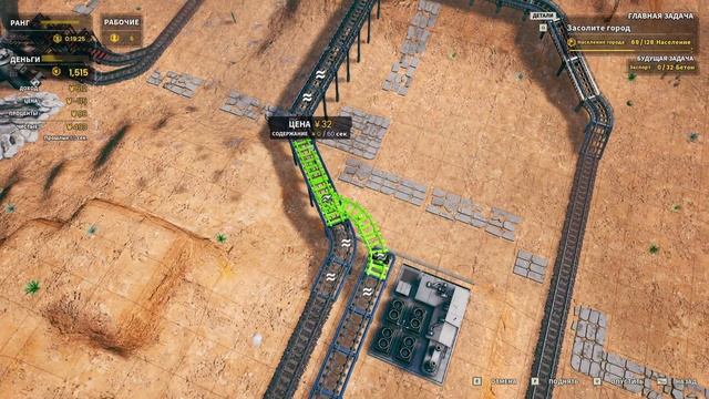 Railgrade - серия 7