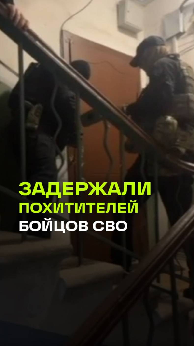 Кадры задержания ОПГ в Ростовской области. ФСБ