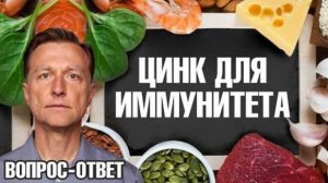 Вот что происходит с иммунитетом из-за дефицита цинка.