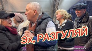19.01.25 👍Крещенская феерия: 🎉Весёлые🎉 зимние танцы: Праздничные гуляния в Сокольниках