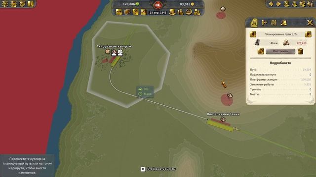 Railway Empire 2 - India - прохождение серия 5