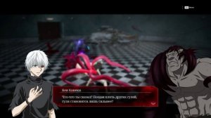 Токийский Гуль Игра 1 Серия