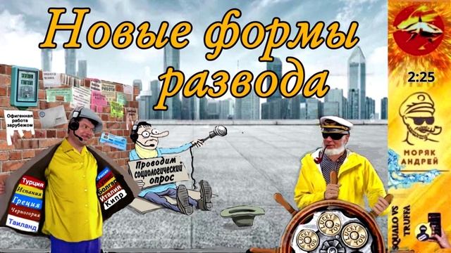 Телефонное мошенничество. Автор - моряк Андрей