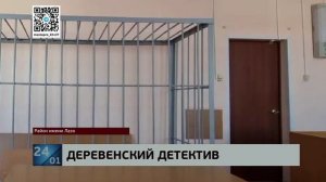 Вариант подешевле: соседки, задолжавшие полмиллиона фермеру, искали для него киллера за 200 тысяч