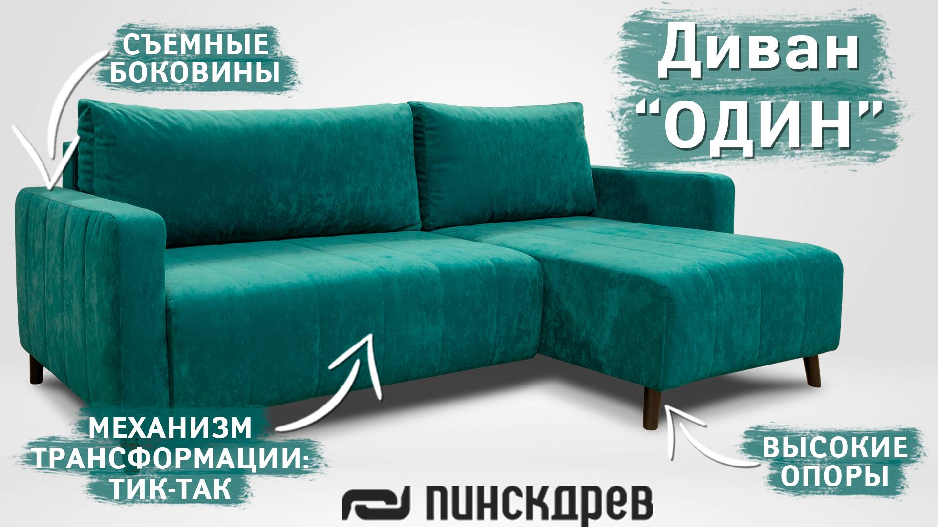 Угловой диван «Один» для ежедневного сна с механизмом «Тик-так» от Пинскдрев, Белорусская мебель
