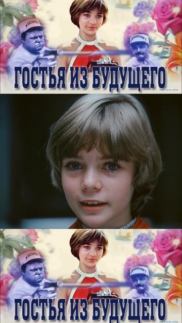 #shorts #Прекрасноедалёко #фильмдетства #миелофон смотреть онлайн