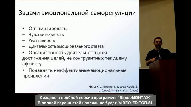 Дмитрий Пушкарев -  пограничное расстройство личности : биопсихосоциальная модель