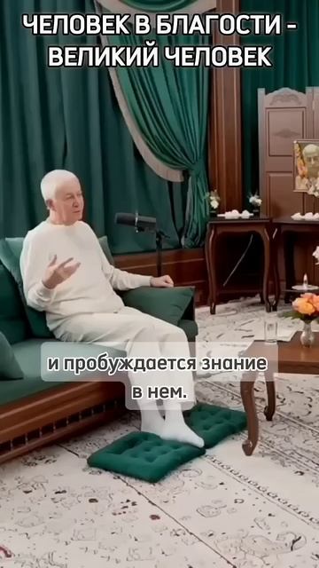 Человек в благости - великий человек - Александр Хакимов