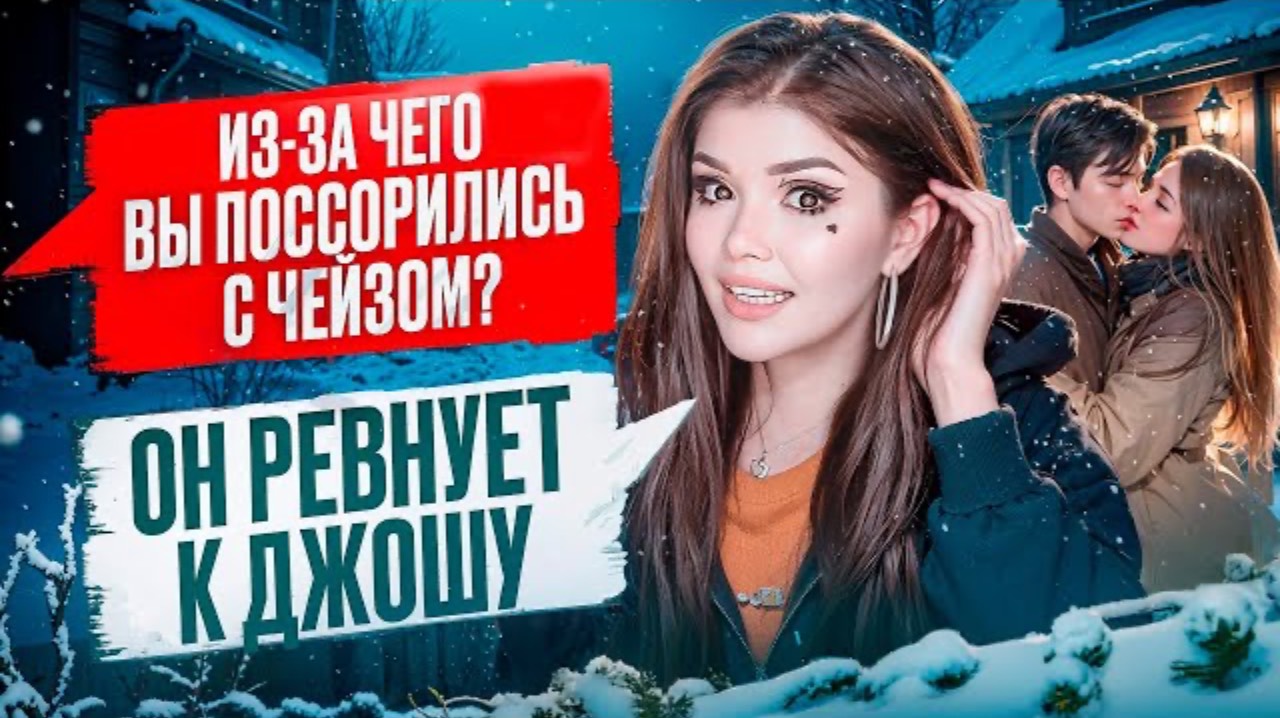 СТРАШНАЯ ПЕРЕПИСКА|ТЁМНОЕ РОЖДЕСТВО 7 Часть ЕЛЕНА РАЙТМАН