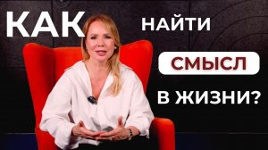 Икигай: как найти свой смысл жизни и жить в удовольствие?