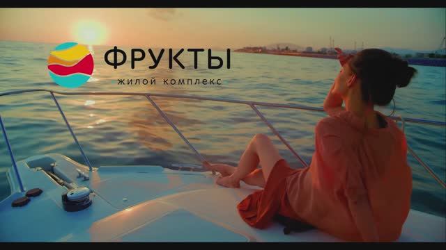 ФРУКТЫ