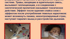 Яд шагает по планете...