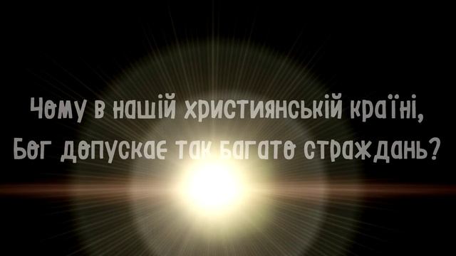 Coffee-House  Інтервю: Де Бог коли Я страждаю? - 30.11.16  Вінниця