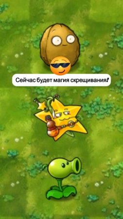 миниатюра №69 - растения против зомби  #пвз #pvz #shorts