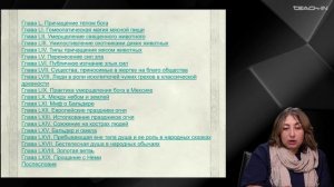 Седых О.М. - Эпохи мировой литературы и культуры - 2. От мифа к литературе. Часть 2