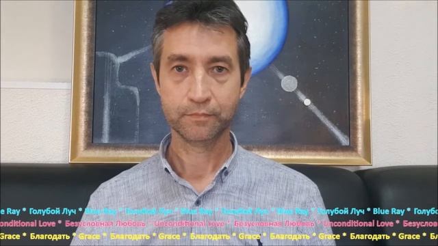 5 _СЕАНС ПЯТНИЦЫ Благодать, Безусловная Любовь, Голубой Луч, Омоложение FRIDAY SESSION 14 06 19 смотреть онлайн
