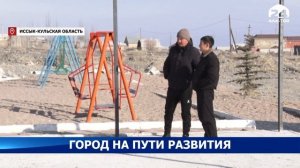Город Балыкчи на пути активного развития