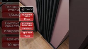 Axxinot Sentir 2180 - вертикальный трубчатый радиатор.
