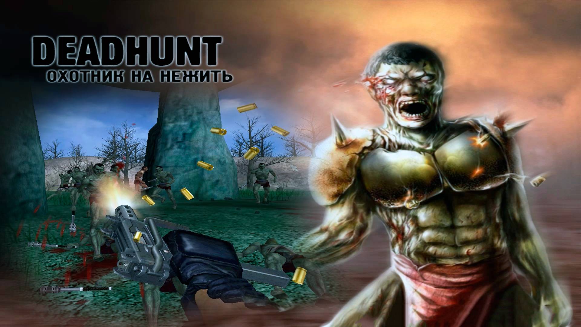 Deadhunt Охотник на нежить  ознакомление под музыку Gojira