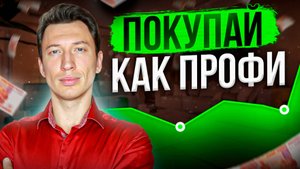 Как купить квартиру без риэлтора: все этапы самостоятельной покупки!