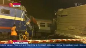 Столкновение поездов в Москве !!! 09 04 2017 Электричка столкнулась с пассажирским поездом