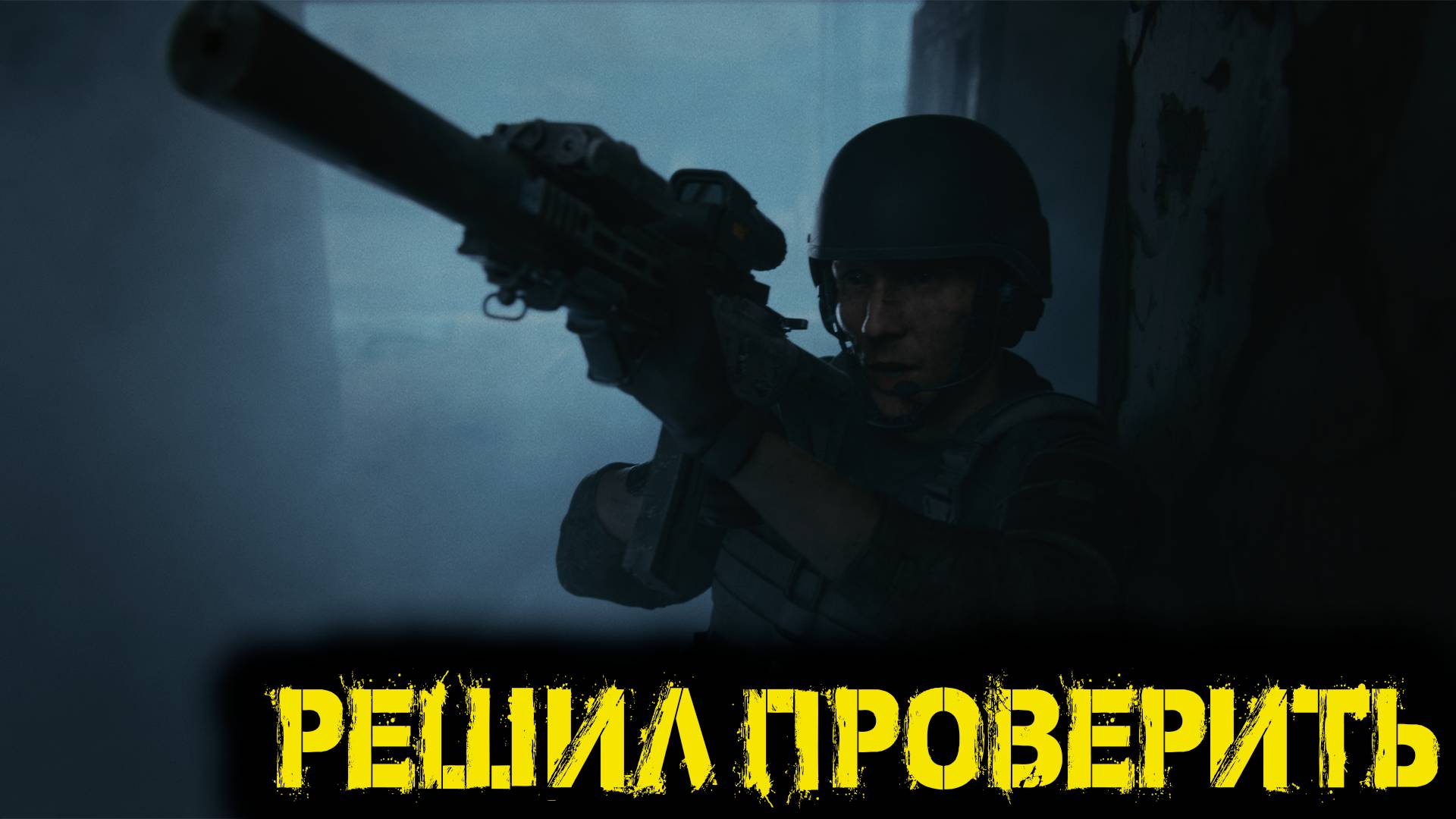 Arena Breakout Infinite - Решил проверить