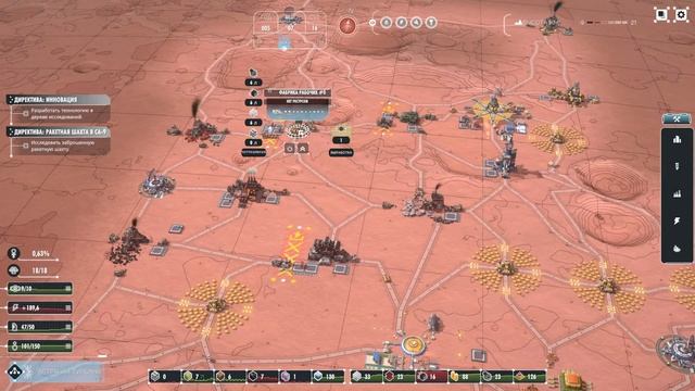 Per Aspera - серия 4