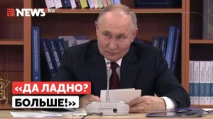 Путин удивился ответу Собянина о размере средней зарплаты в Москве