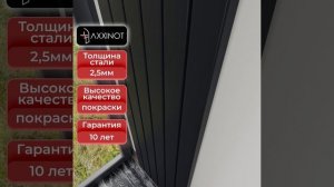 Axxinot Adero V - вертикальный трубчатый радиатор.