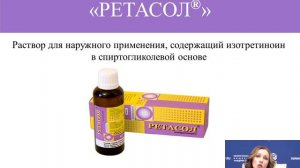 Телемост «Перхоть. Диагноз или симптом?»