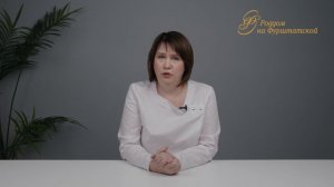 Юлия Александровна Легашова
Врач акушер-гинеколог высшей категории
