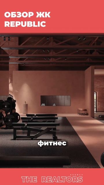 ЖК Republic (Репаблик) смотреть онлайн