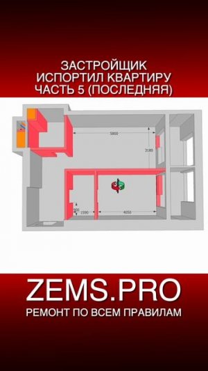 ZEMS.PRO — ремонт по всем правилам #shorts #алексейземсков #планировкаквартиры #проектквартиры