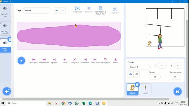 программирую в  Scratch 2