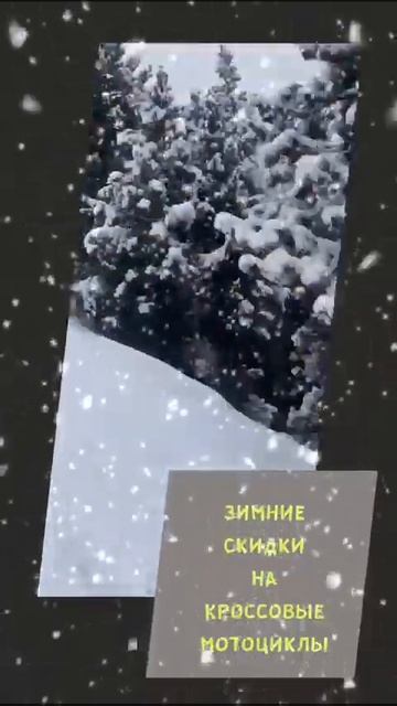 КРОССОВЫЙ МОТОЦИКЛ