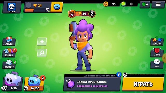 Прохождение Brawl Stars первый новый горой Нита смотреть онлайн