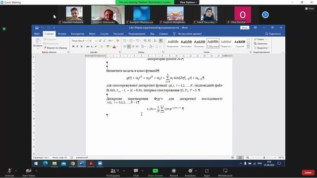 Моделювання систем Матвієнко 1 пара смотреть онлайн