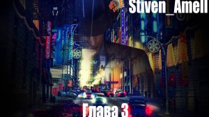 Mafia II  Definitive Edition. Глава 3