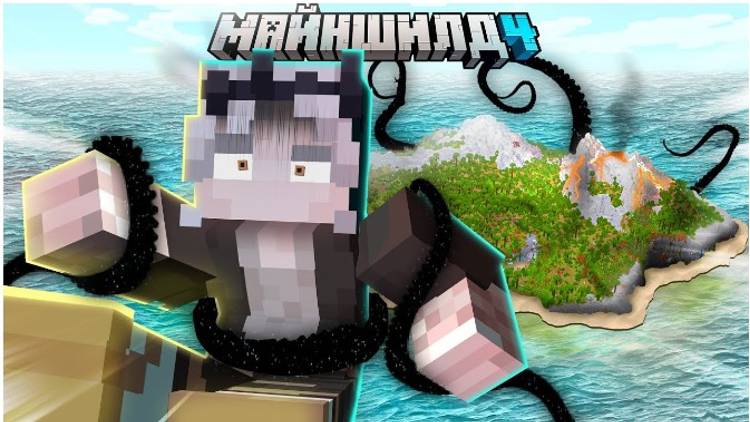 [Санчез] Этот Остров Живой | МайнШилд 4