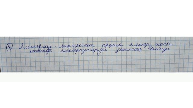 10-сынып ФИЗИКА БЖБ 3  "Әртүрлі ортадағы электр тогы"  3тоқсан #физика #бжб