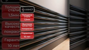 Axxinot Sentir Z - вертикальный трубчатый радиатор.