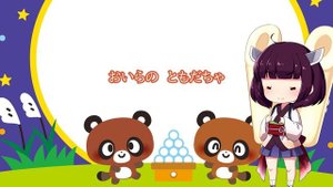 「証城寺の狸囃子 - syouzyouzino tanukibayasi -」 feat. AIきりたん 【きりたんお姉さんの みんなで歌おうCh】 【保育士厳選】【子ども達に大人気】【童謡】