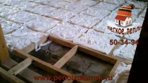 Заливка пеноизола по Бетонному перекрытию!